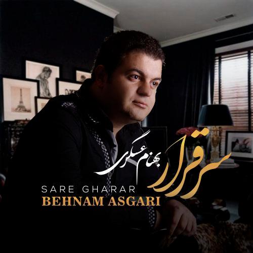 دانلود آهنگ سر قرار